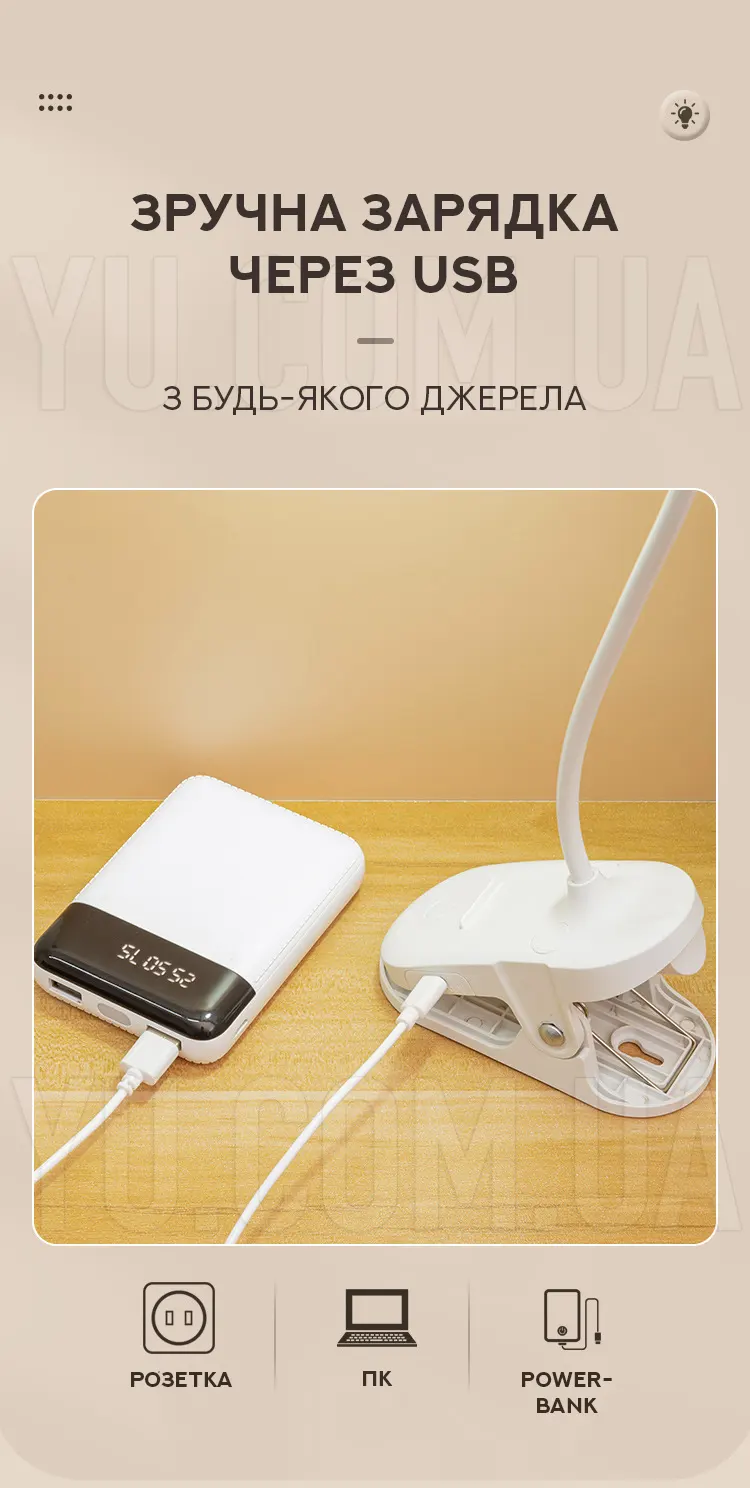 Гибкая настольная LED лампа на прищепке DIGAD 1942 Гибкая настольная LED лампа на прищепке DIGAD 1942